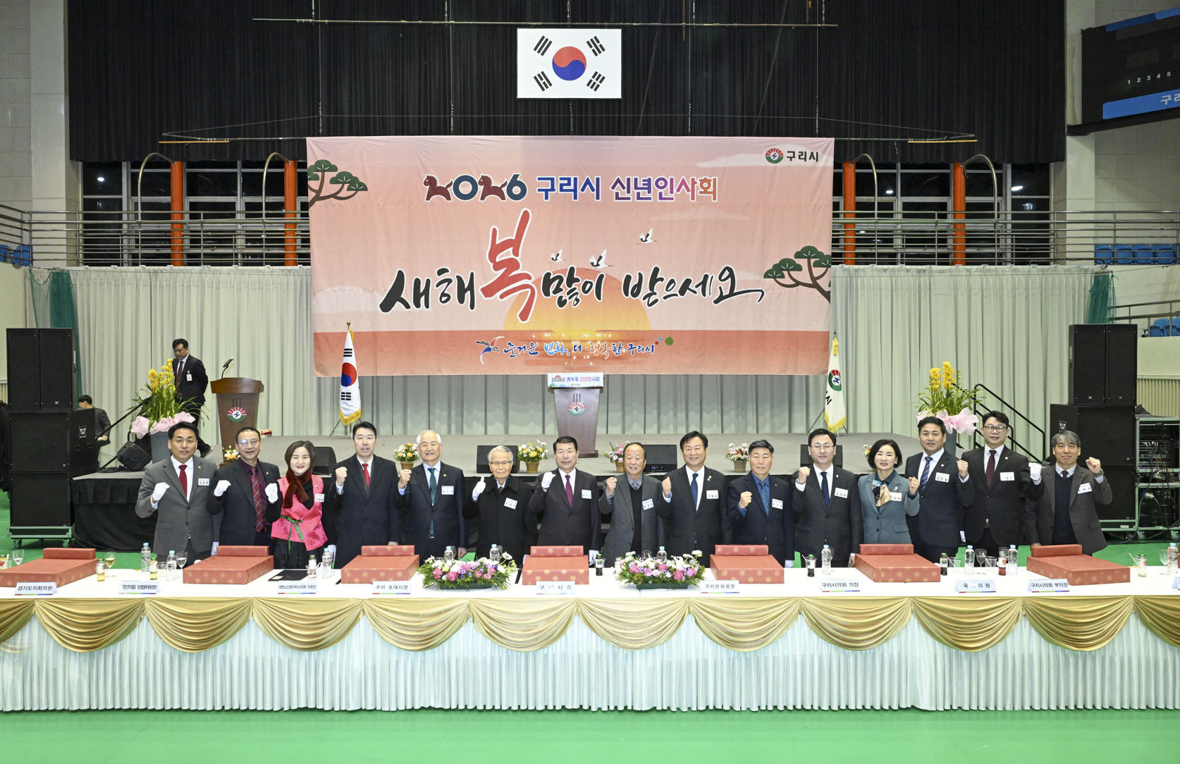 2026.1.5. 2026년 병오년 신년인사회