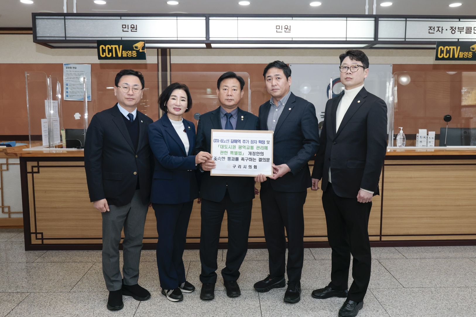 2026.1.26. 건의문 전달