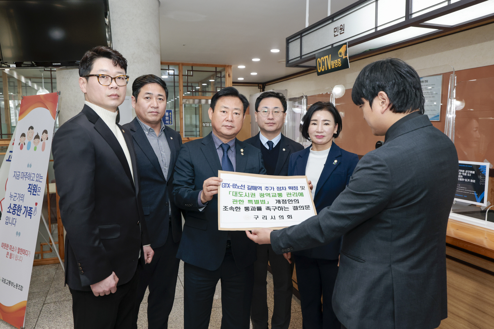 2026.1.26. 건의문 전달