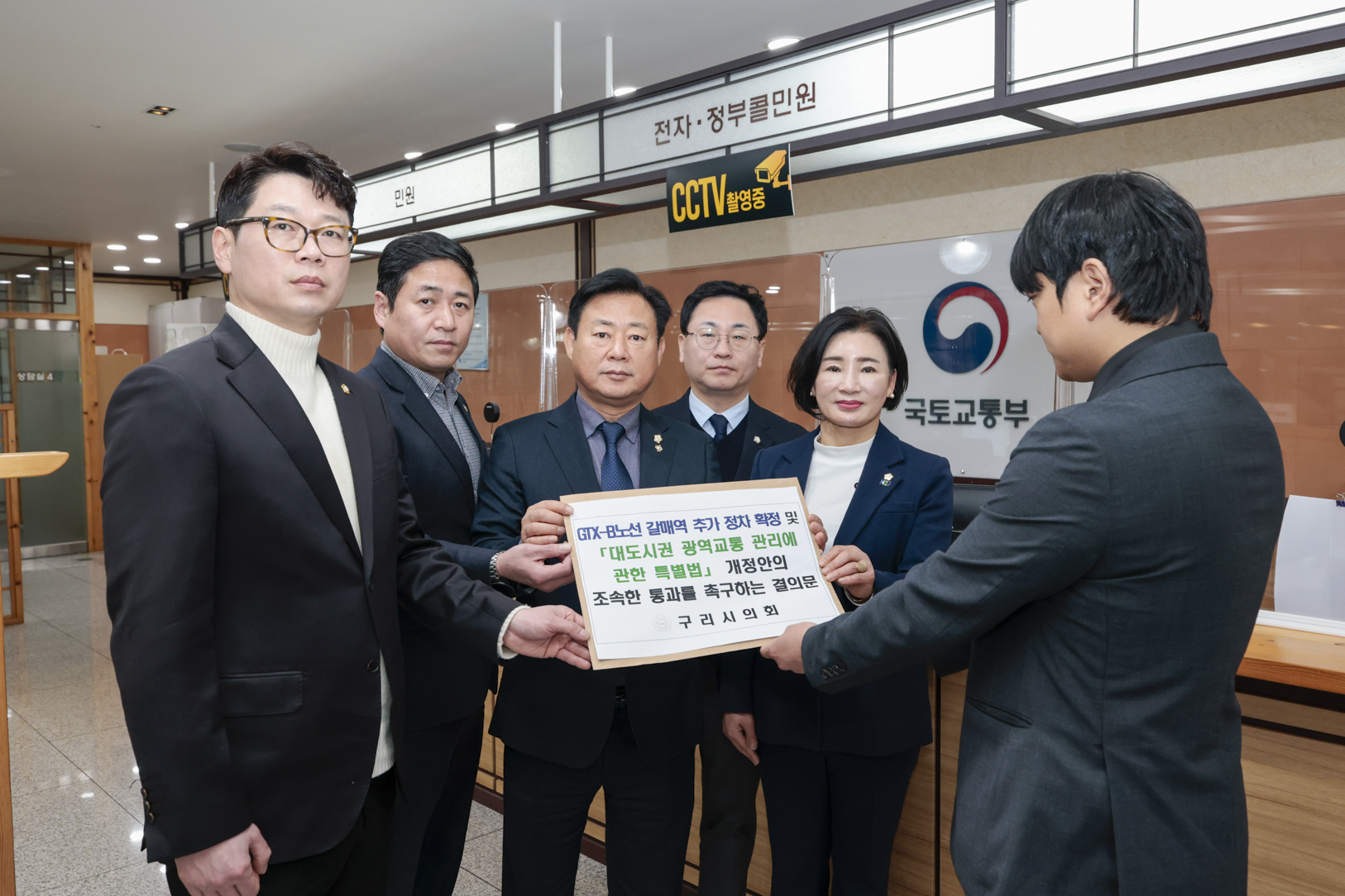 2026.1.26. 건의문 전달