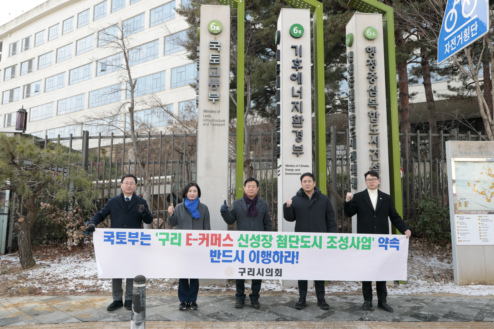 2026.1.26. 건의문 전달