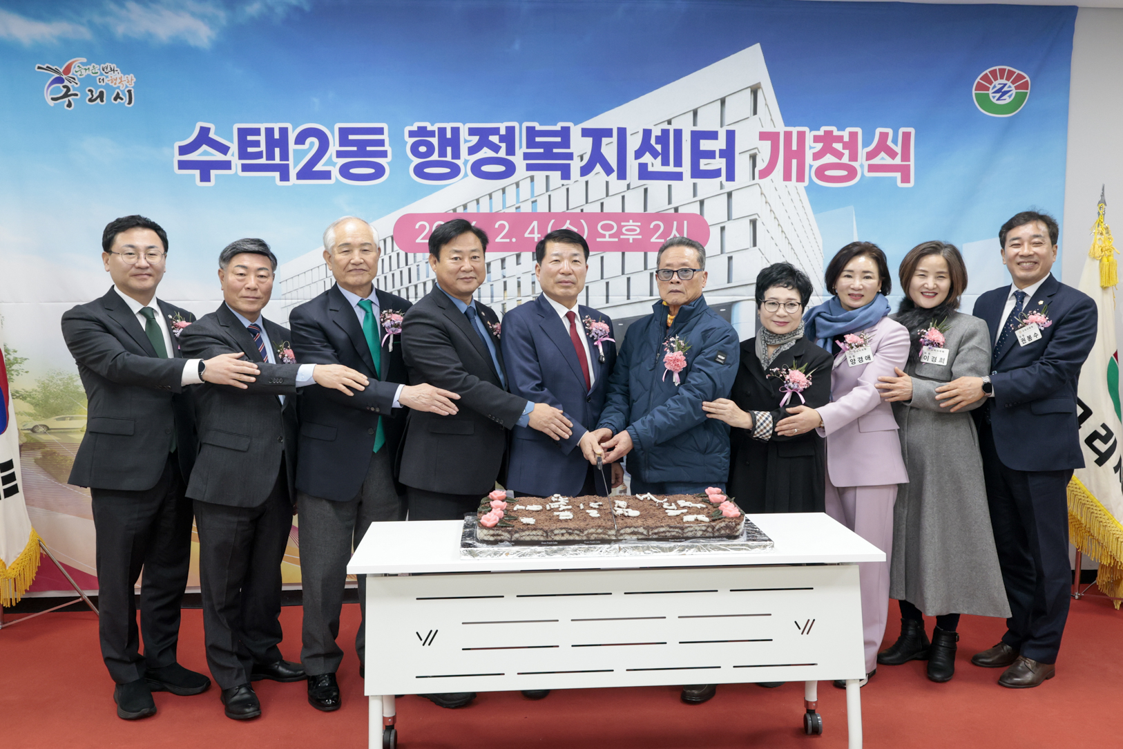 2026.2.4. 수택2동 행정복지센터 개청식