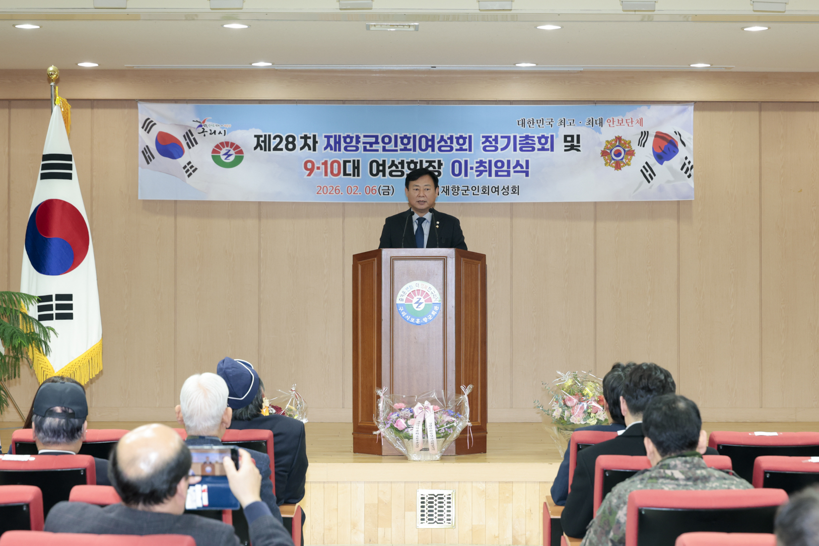 2026.2.6. 구리시재향군인회여성회 정기총회 및 회장 이취임식