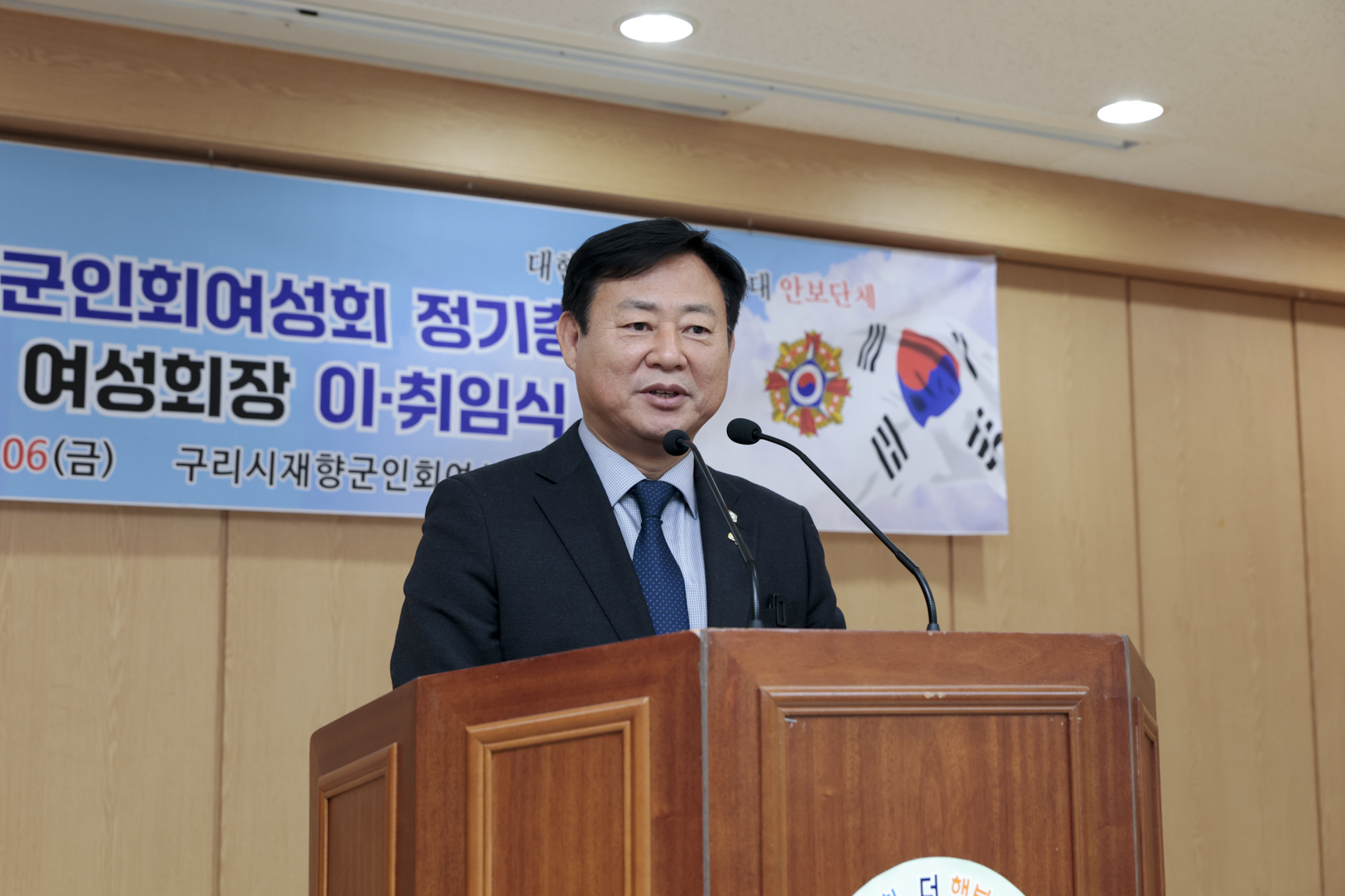 2026.2.6. 구리시재향군인회여성회 정기총회 및 회장 이취임식