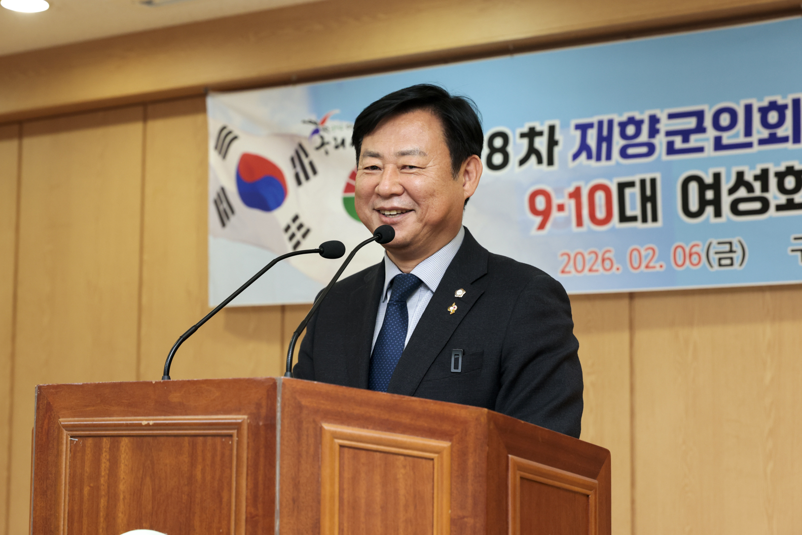 2026.2.6. 구리시재향군인회여성회 정기총회 및 회장 이취임식