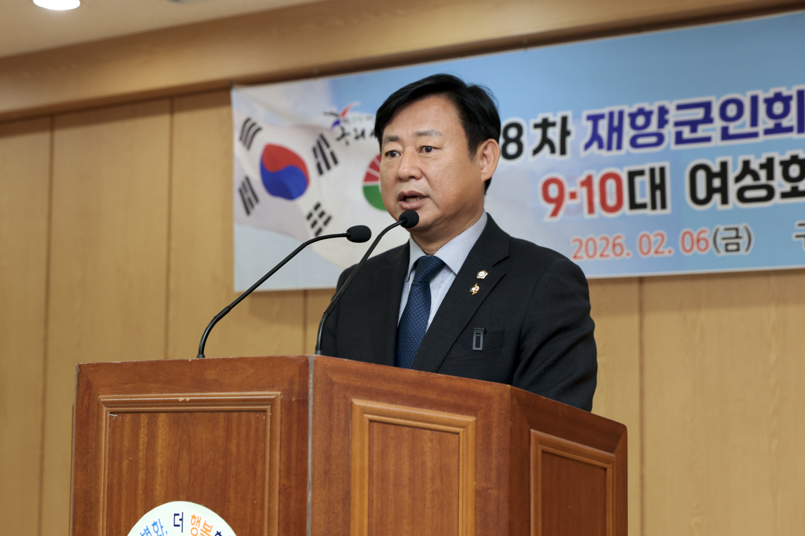 2026.2.6. 구리시재향군인회여성회 정기총회 및 회장 이취임식