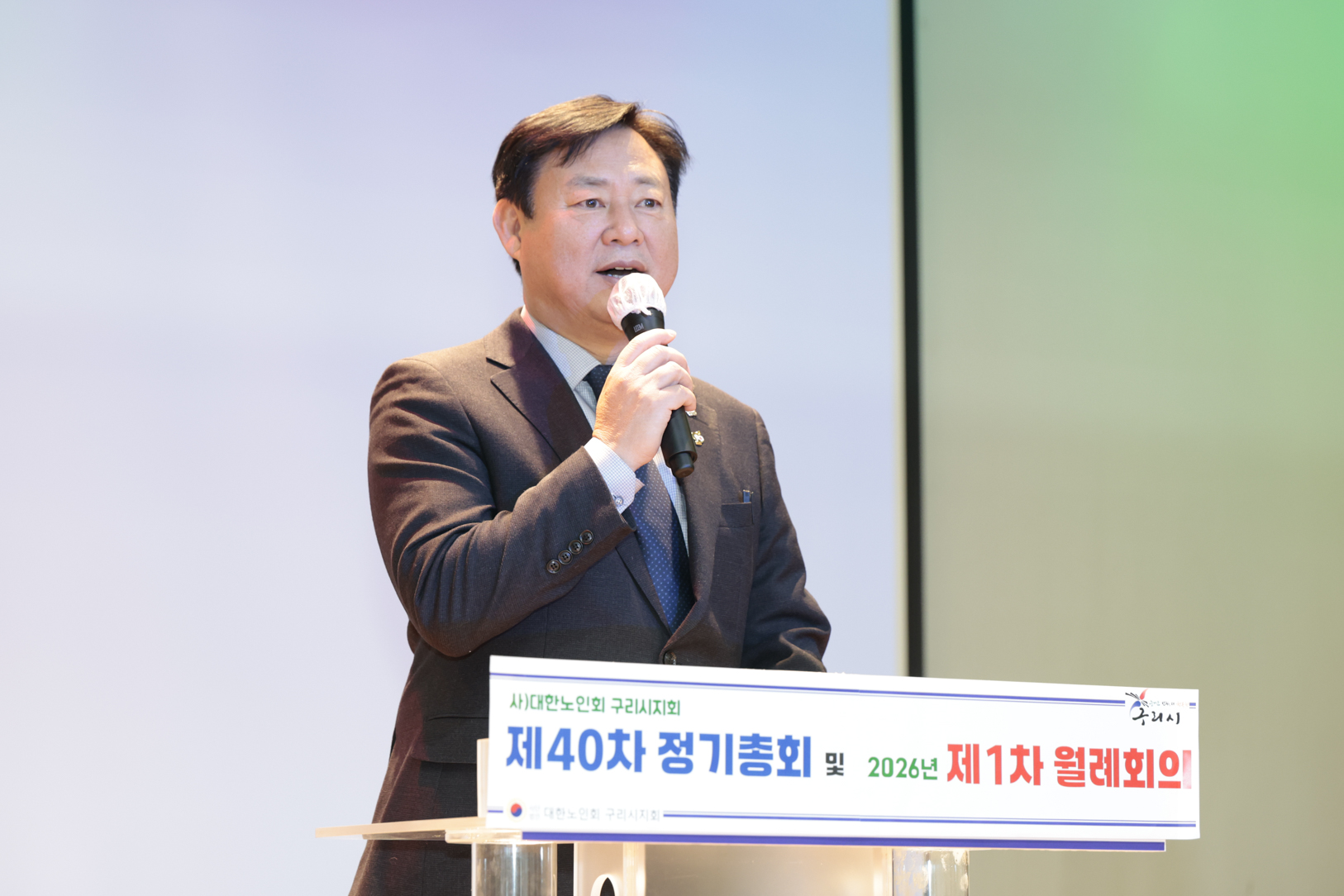 2026.2.6. 대한노인회 구리시지회 정기총회