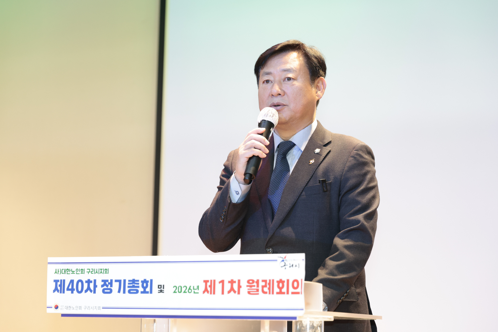 2026.2.6. 대한노인회 구리시지회 정기총회