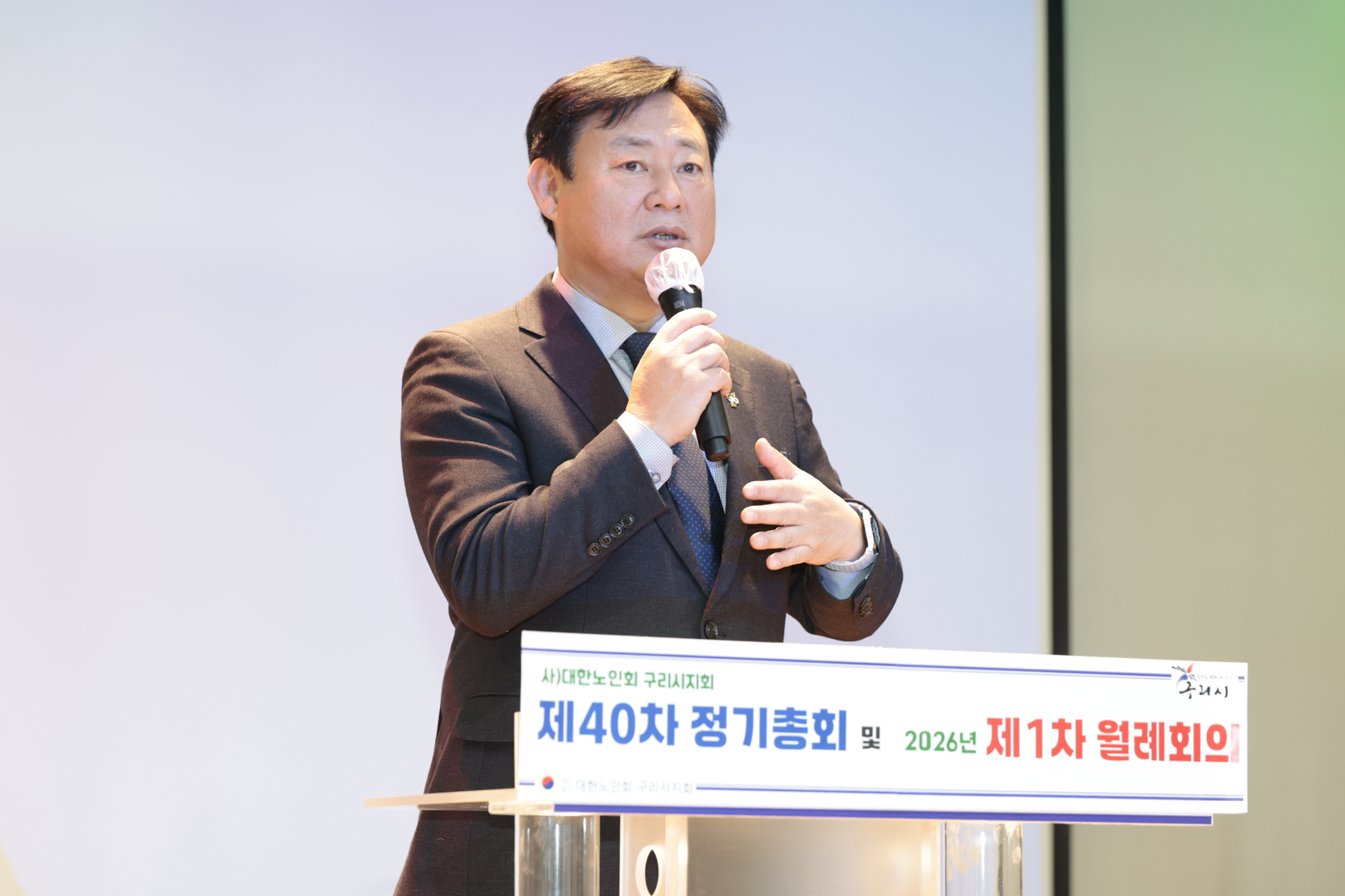 2026.2.6. 대한노인회 구리시지회 정기총회