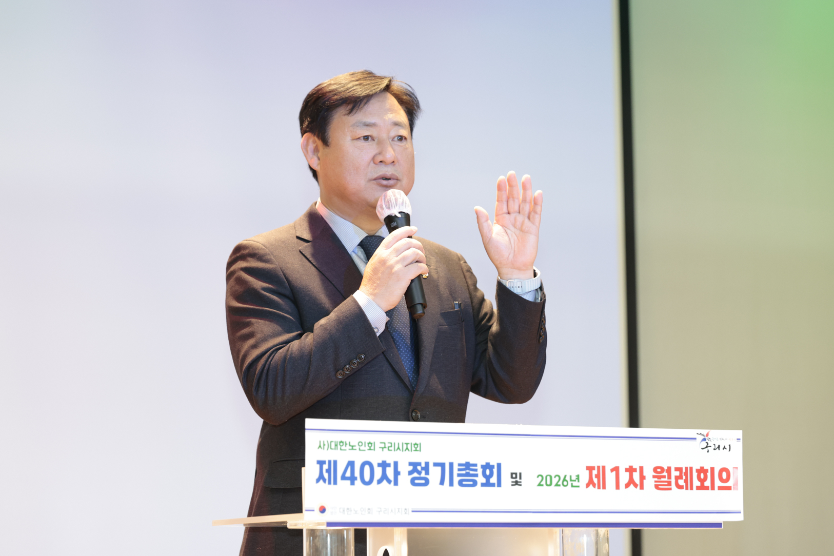 2026.2.6. 대한노인회 구리시지회 정기총회