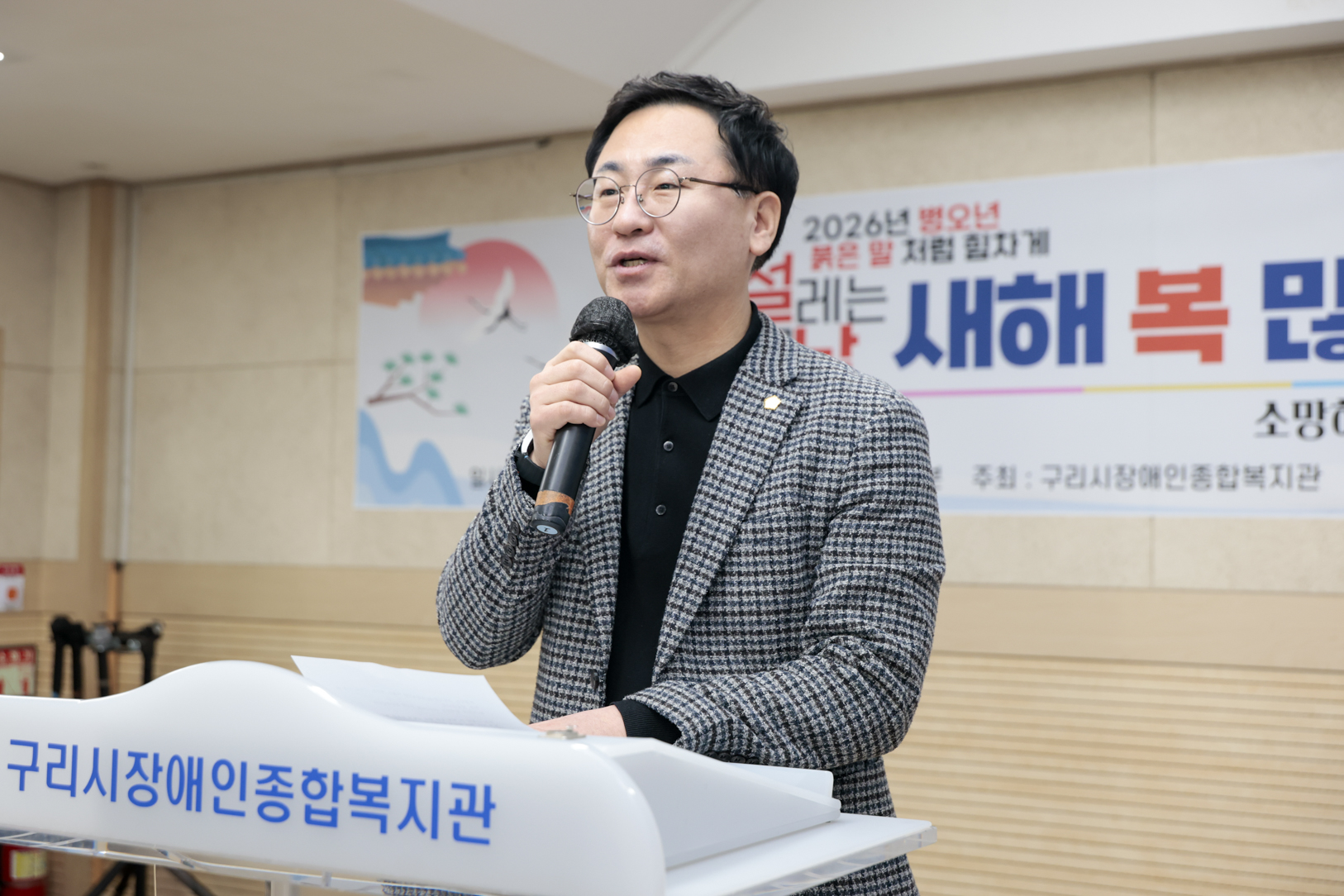 2026.2.12. 구리시장애인종합복지관 설맞이 명절행사