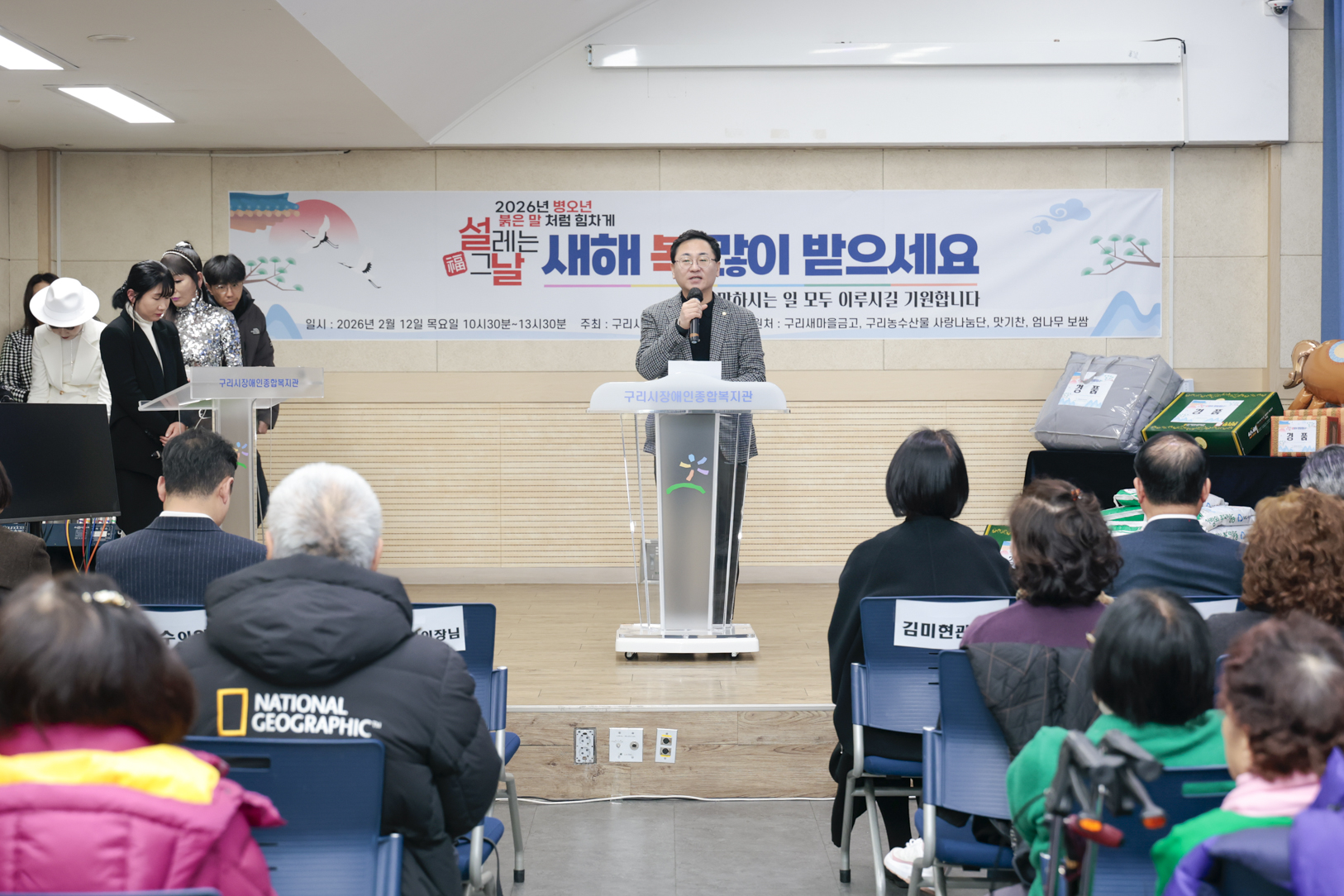 2026.2.12. 구리시장애인종합복지관 설맞이 명절행사