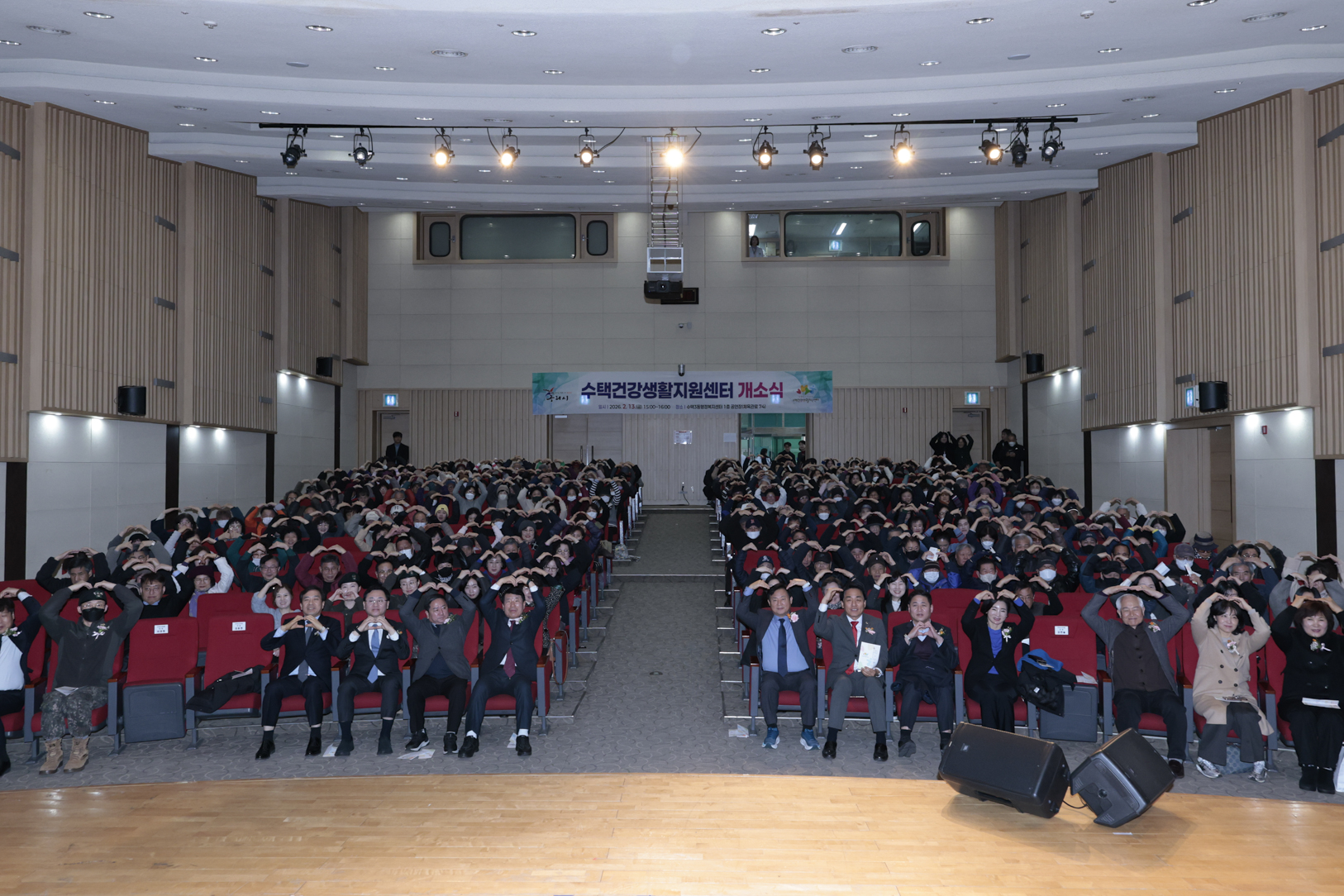 2026.2.13. 수택건강생활지원센터 개소식