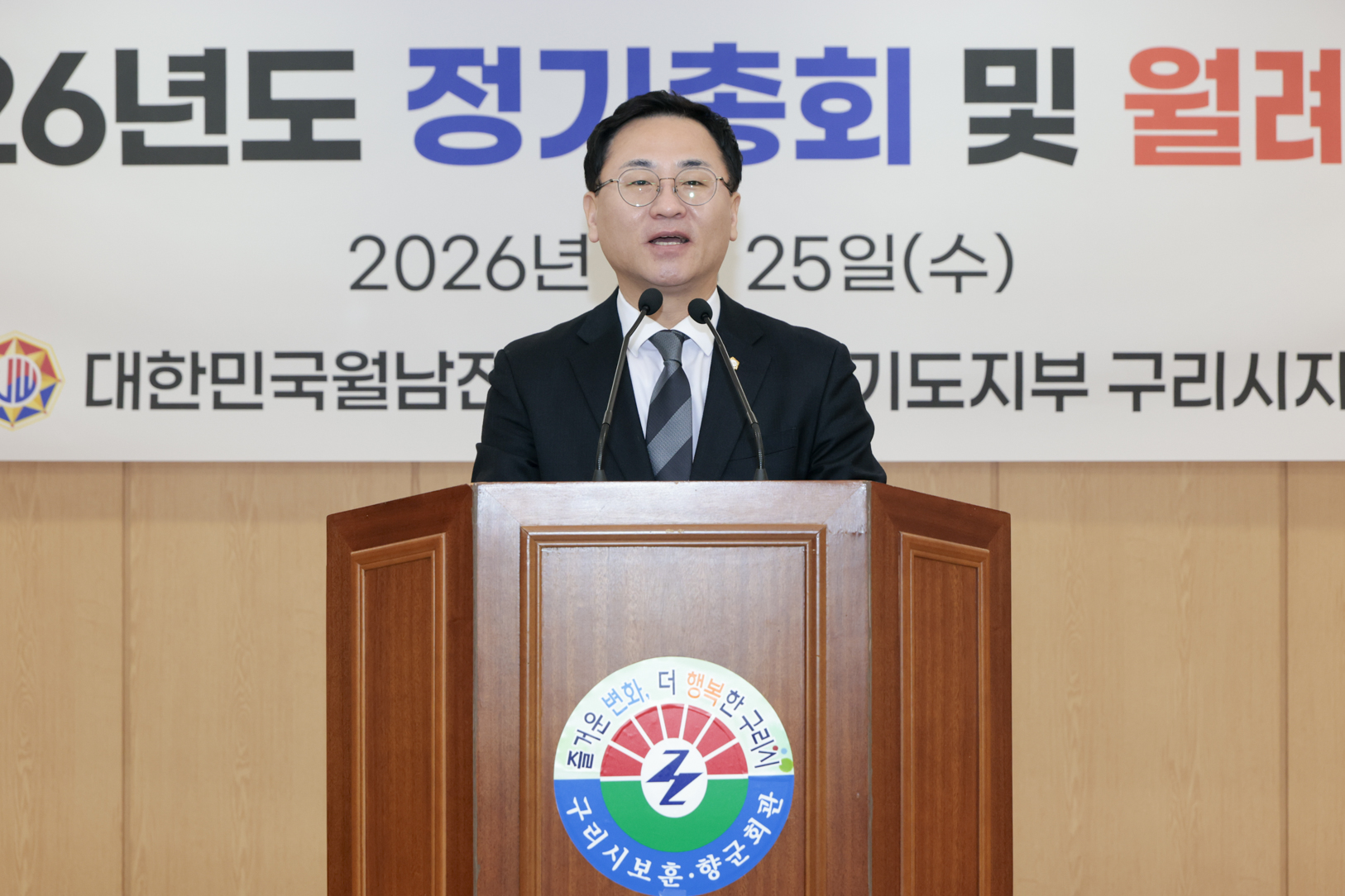 2026.2.25. 대한민국월남전참전자회 구리시지회 제55차 정기총회