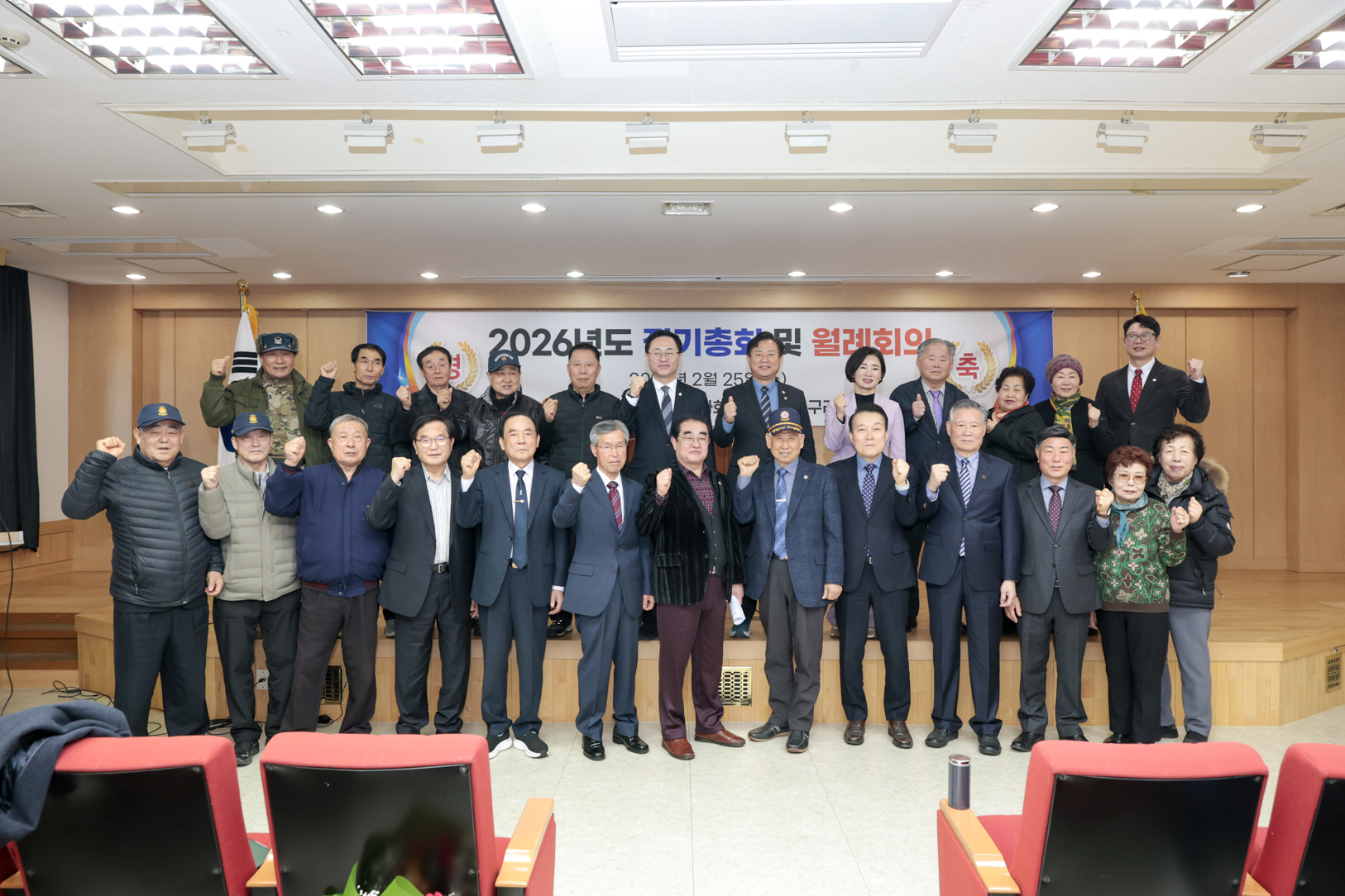 2026.2.25. 대한민국월남전참전자회 구리시지회 제55차 정기총회