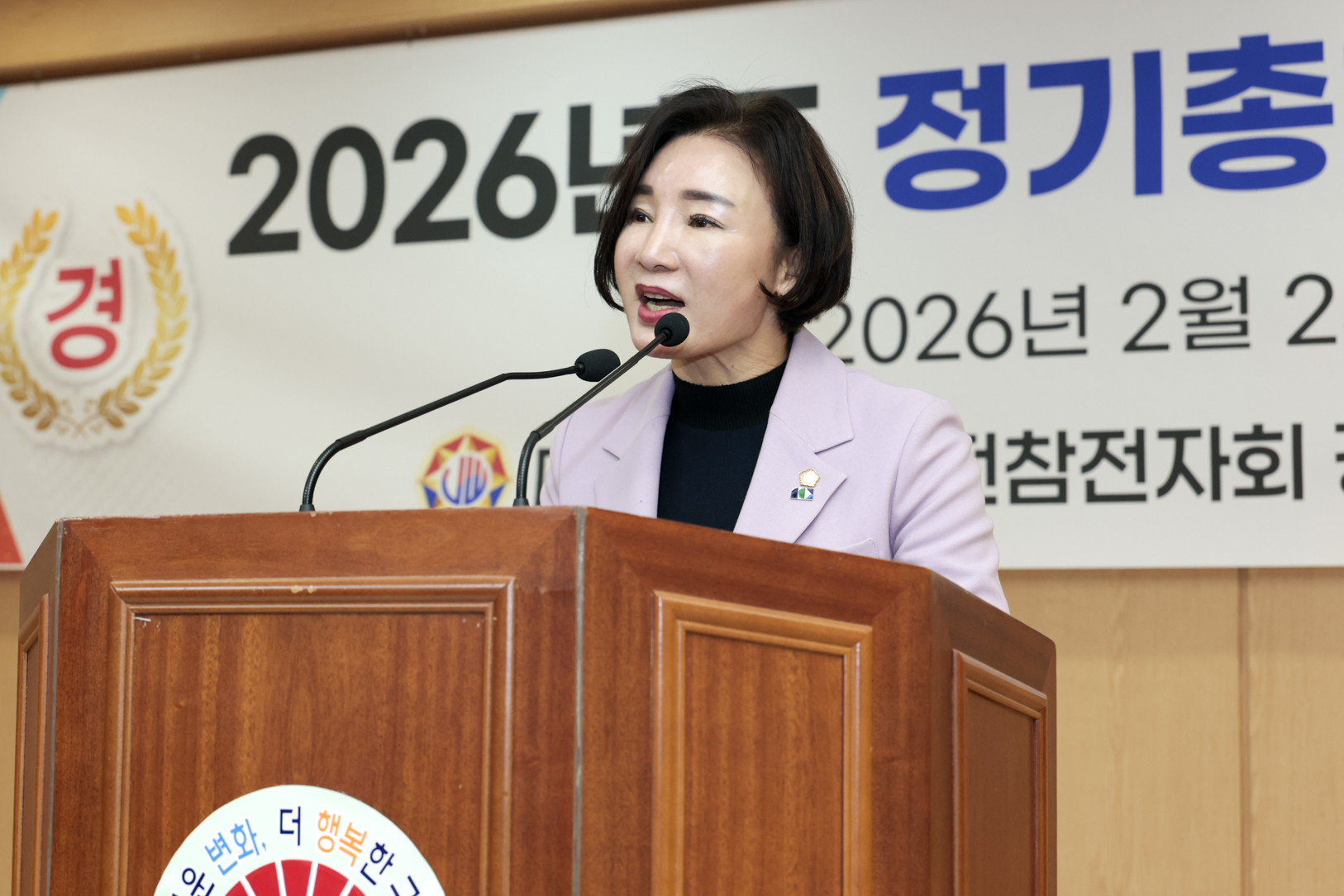 2026.2.25. 대한민국월남전참전자회 구리시지회 제55차 정기총회