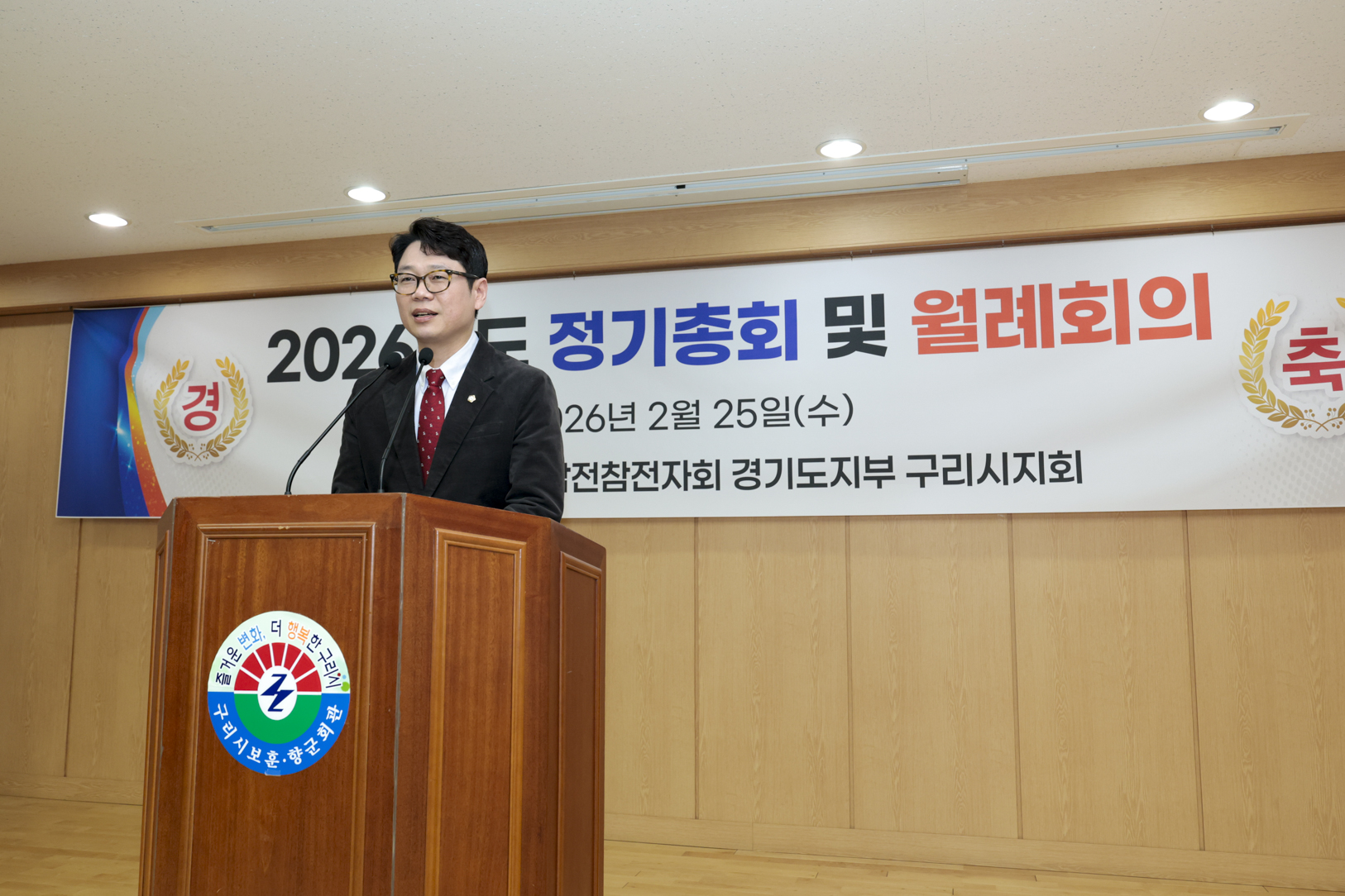 2026.2.25. 대한민국월남전참전자회 구리시지회 제55차 정기총회