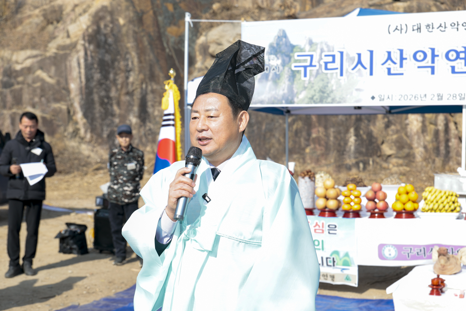 2026.2.28. 구리산악연맹 안전기원제 및 산불조심 캠페인