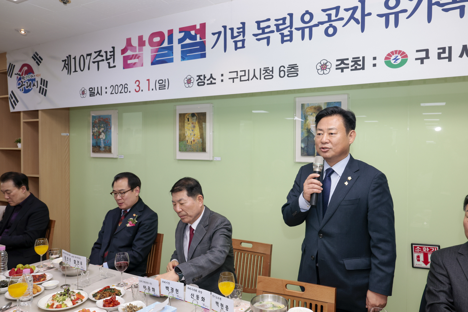 2026.3.1. 제107주년 3.1절 기념식