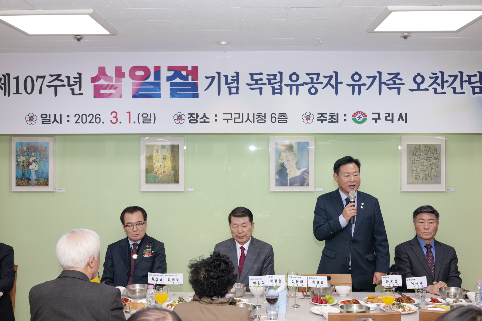 2026.3.1. 제107주년 3.1절 기념식