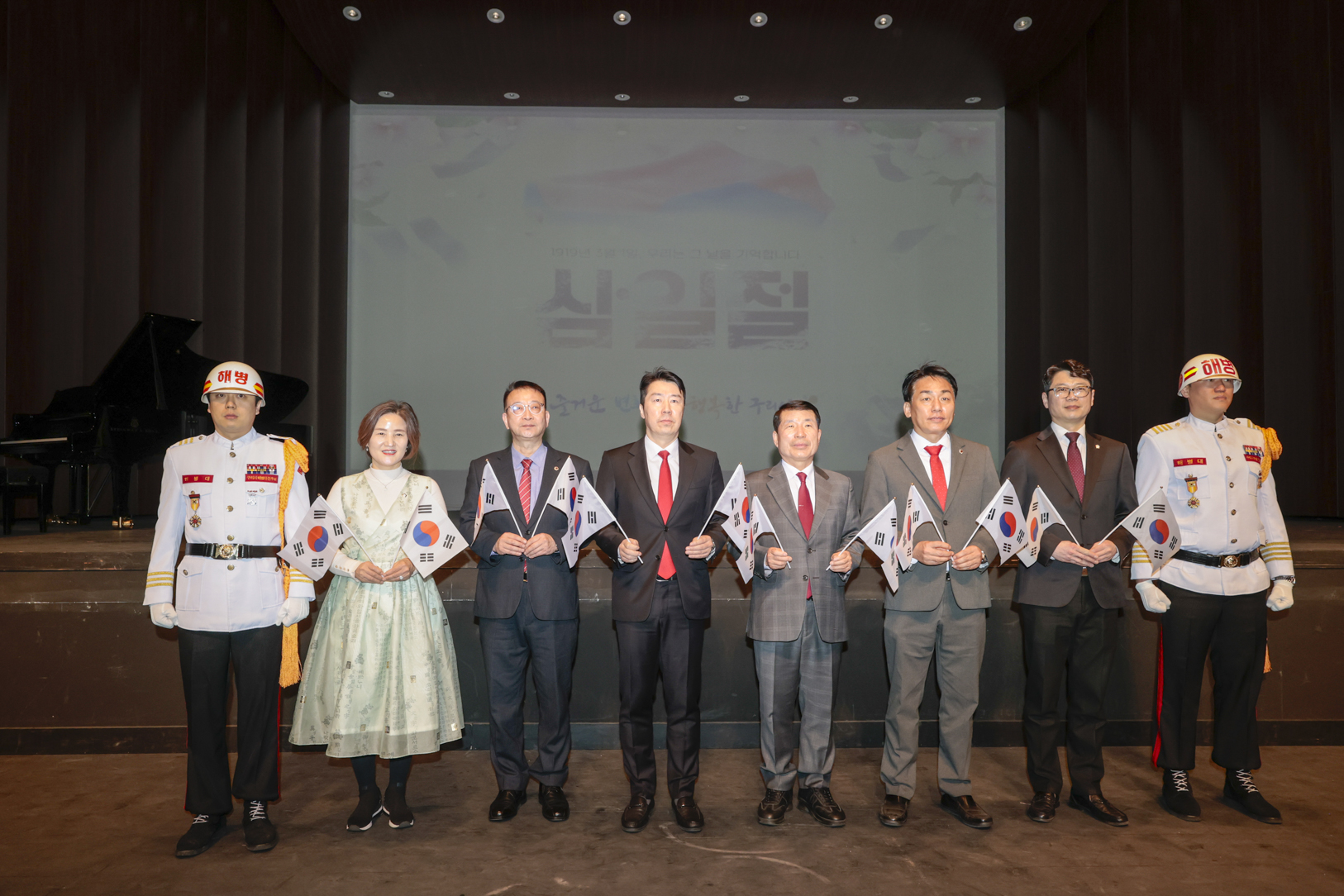 2026.3.1. 제107주년 3.1절 기념식