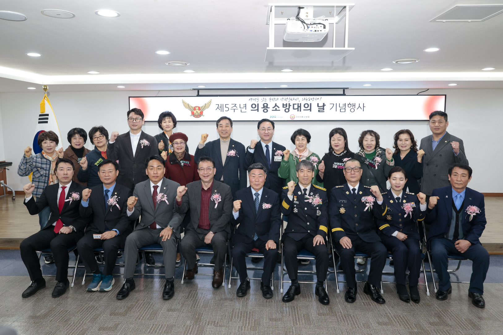 2026.3.19 제5주년 의용소방대의날 기념행사