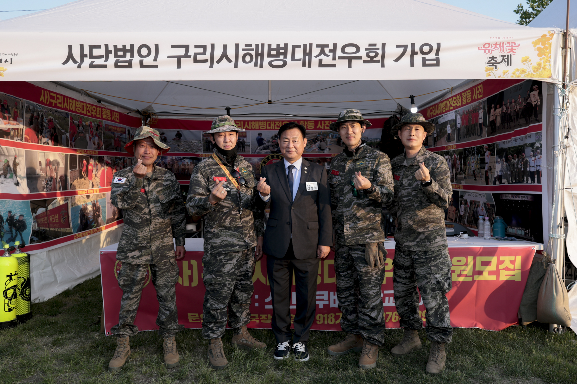 2026.5.9. 구리 유채꽃 축제 개막식