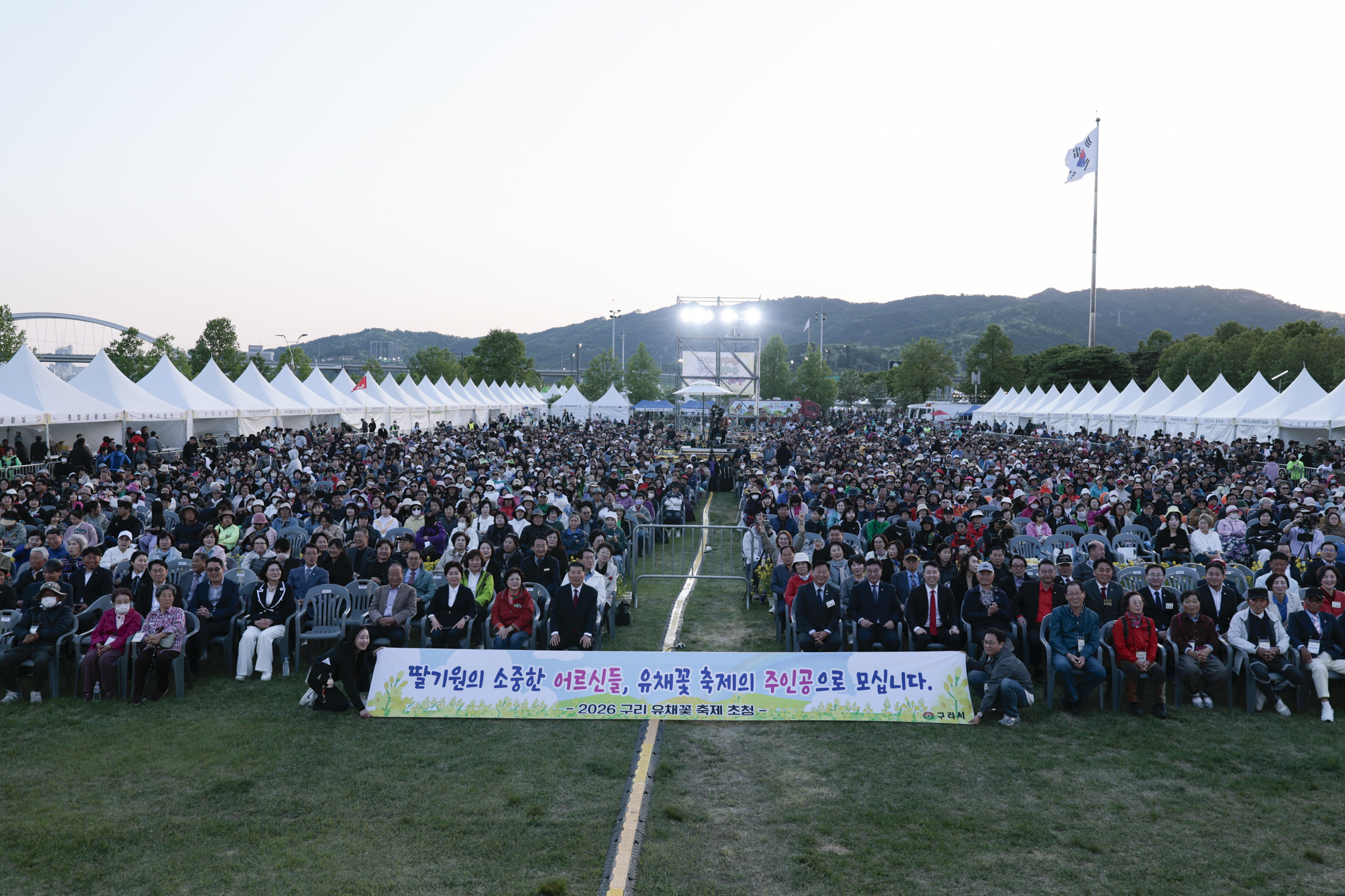 2026.5.9. 구리 유채꽃 축제 개막식