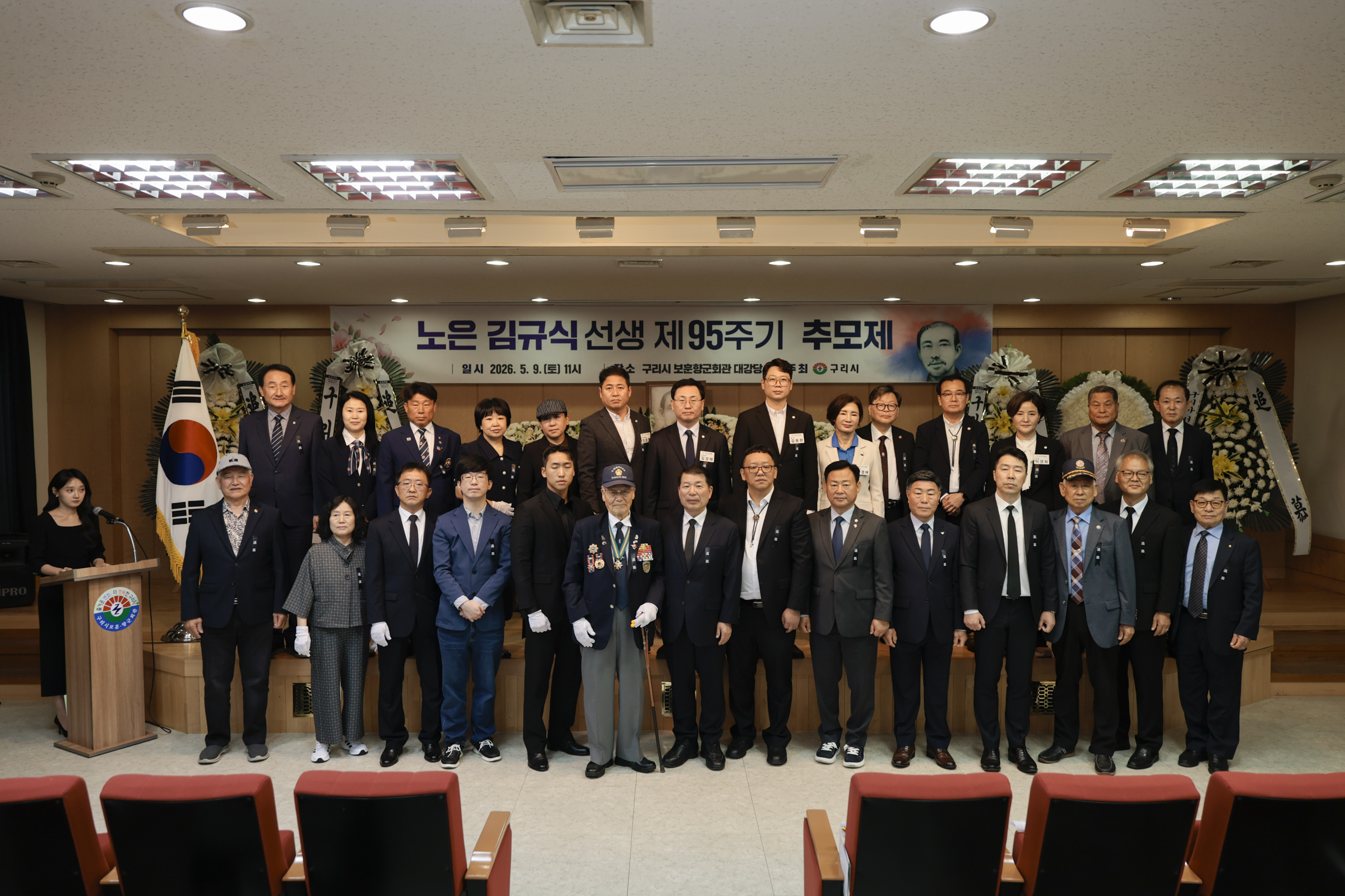 2026.5.9. 제95주기 노은 김규식 선생 추모제