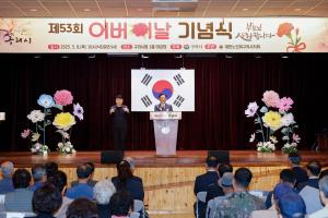 2025.5.8. 어버이날 기념행사