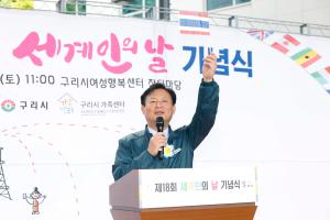 2025.5.17. 세계인의날 및 가정의날 기념식