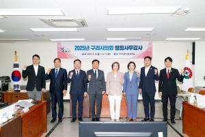 2025.6.9. 2025년도 구리시의회 행정사무감사 1일차