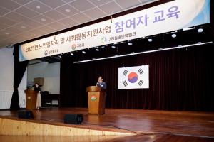 2025.6.10. 실버인력뱅크 노인일자리 안전교육