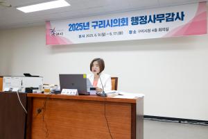 2025.6.16. 2025년도 구리시의회 행정사무감사 6일차