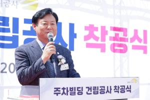 2025.8.20. 주차장 착공식