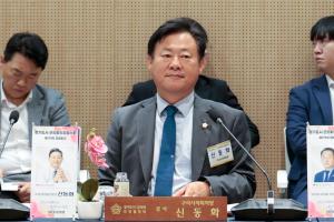 2025.10.2. 경기도의장협의회 정례회의