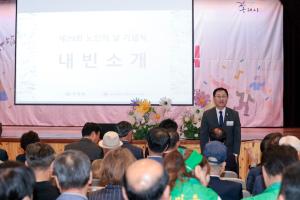 2025.10.2. 노인의 날 기념식