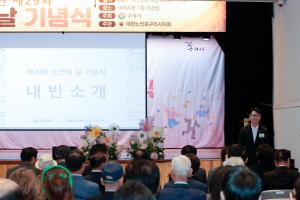 2025.10.2. 노인의 날 기념식