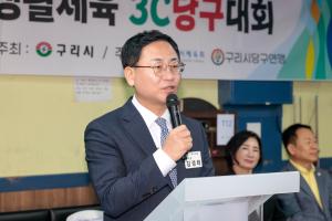 2025.10.19. 구리시장배생활체육 3C 당구대회