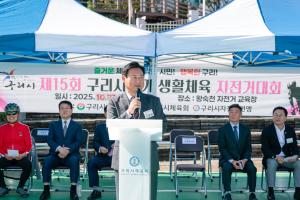 2025.10.22. 제15회 구리시장기 생활체육 자전거대회