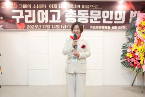 2025.11.14. 구리여고 총동문인의 밤