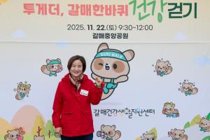 2025.11.22. 갈매 투게더, 갈매 한바퀴 건강걷기