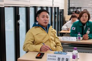 2025.11.27. 제354회 구리시의회 제2차 정례회 현장확인