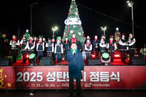 2025.11.28. 기독교연합회 크리스마스트리 점등식