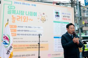 2025.11.29. 남양시장 골목형 상점가 놀러와 노래자랑 개막식