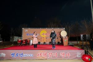 2026.1.1. 2026년 병오년 새해맞이 행사