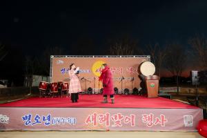 2026.1.1. 2026년 병오년 새해맞이 행사