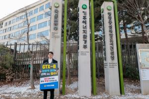 2026.1.26. 건의문 전달