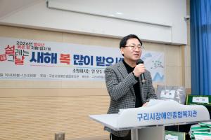 2026.2.12. 구리시장애인종합복지관 설맞이 명절행사