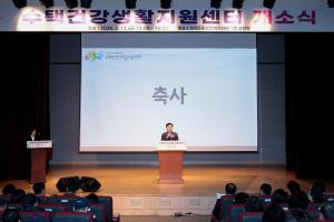 2026.2.13. 수택건강생활지원센터 개소식